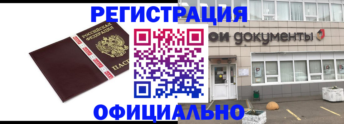 временная регистрация для всех в Приволжске