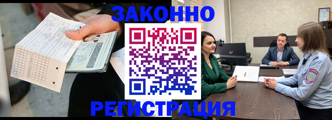 прописка 2025 в Приволжске