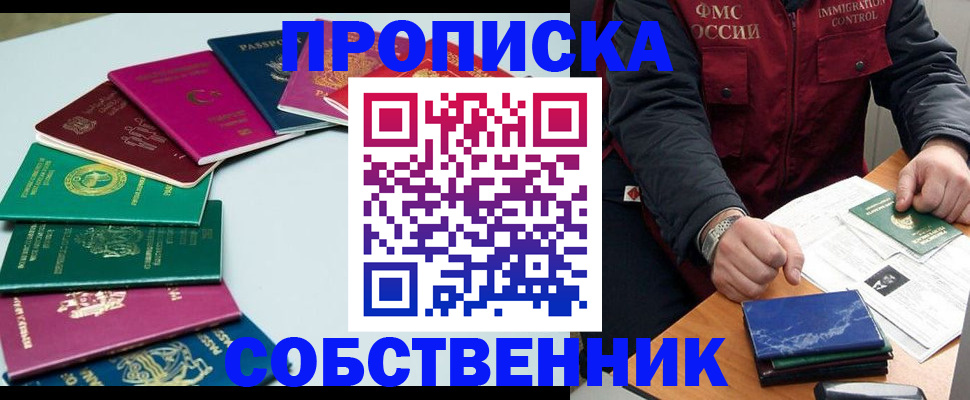 временная регистрация в Приволжске