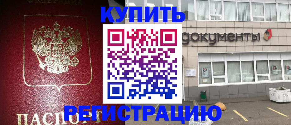 временная регистрация для школы в Приволжске